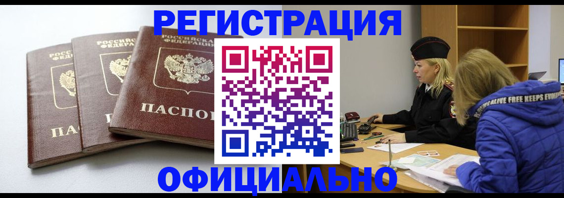прописка для военкомата в Нефтеюганске