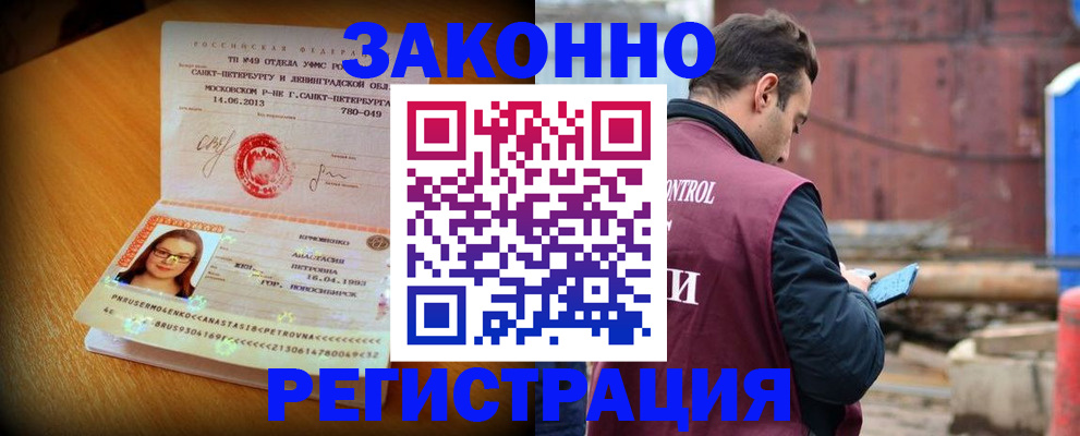 прописка для школы в Нефтеюганске