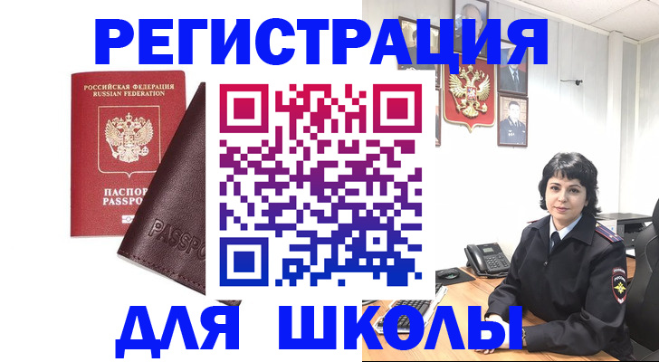 где прописаться в Нефтеюганске