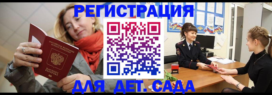временная регистрация в квартире в Нефтеюганске